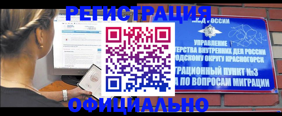 прописка законно в Каргополе